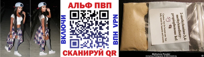 APVP Crystall  закладка  Поронайск 