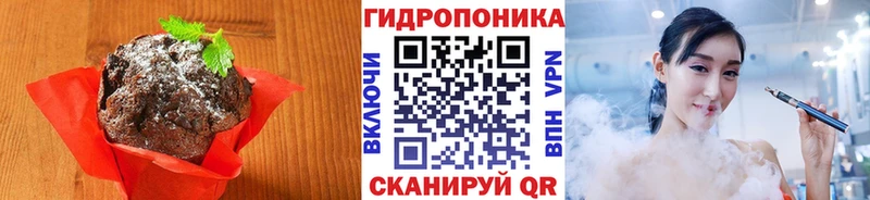 Еда ТГК марихуана  Поронайск 