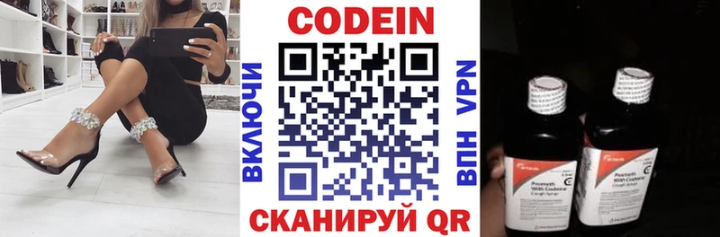 Кодеиновый сироп Lean напиток Lean (лин) hydra зеркало Поронайск