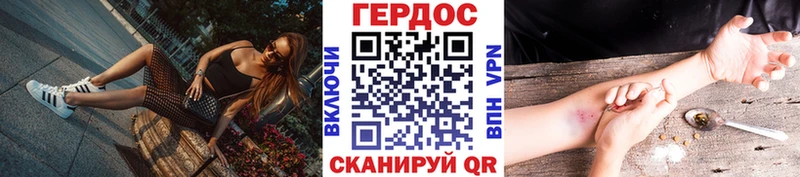Героин VHQ Поронайск
