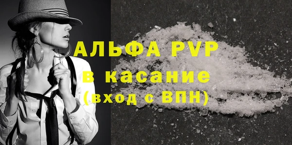 стафф Армянск