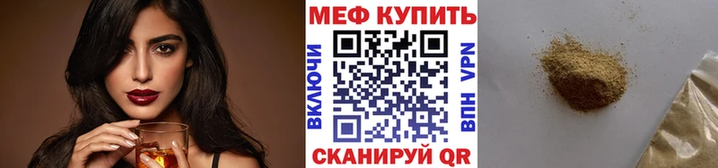 продажа наркотиков Поронайск МЕФ mephedrone