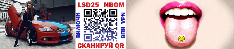 Марки 25I-NBOMe 1,8мг  как найти закладки  Поронайск 